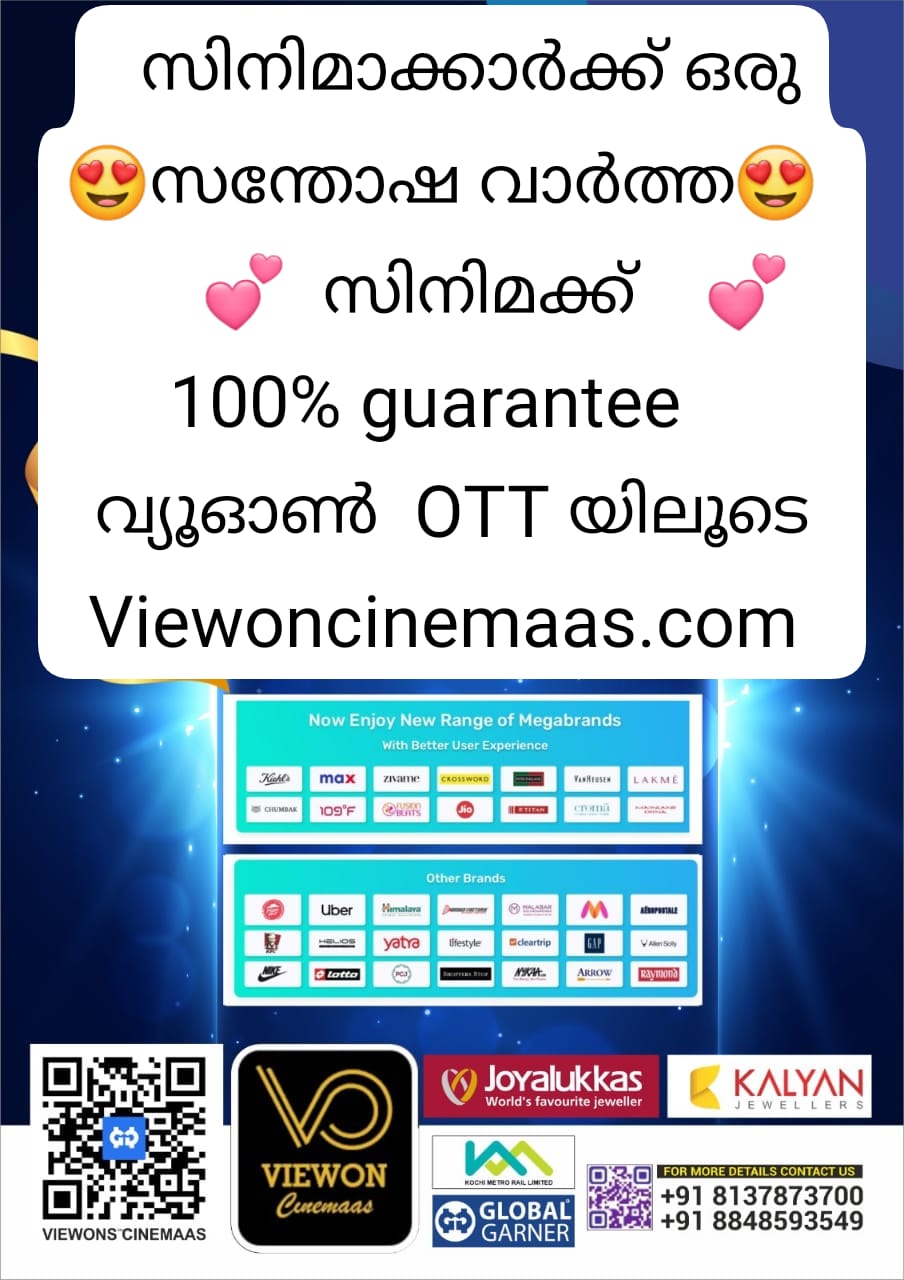 100 cash guarantee giving Viewoncinemaas